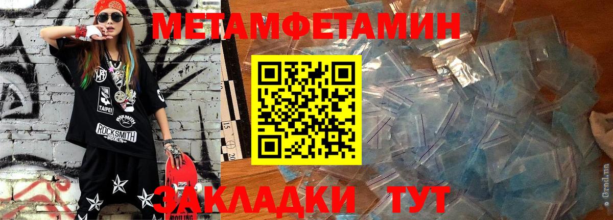 Воронеж  АМФЕТАМИН  Вход с VPN  Амфетамин VHQ 