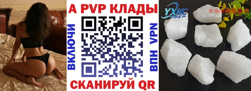 А ПВП VHQ  купить   Воронеж 
