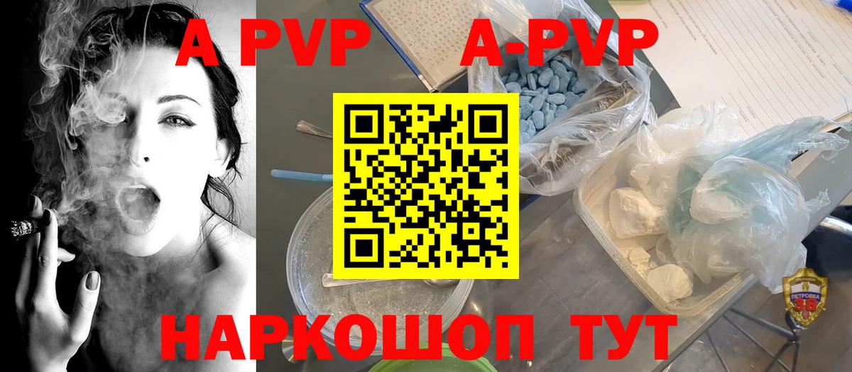 A PVP  Вход с VPN  Воронеж  Alpha-PVP VHQ 