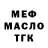 ТГК гашишное масло Morris Art