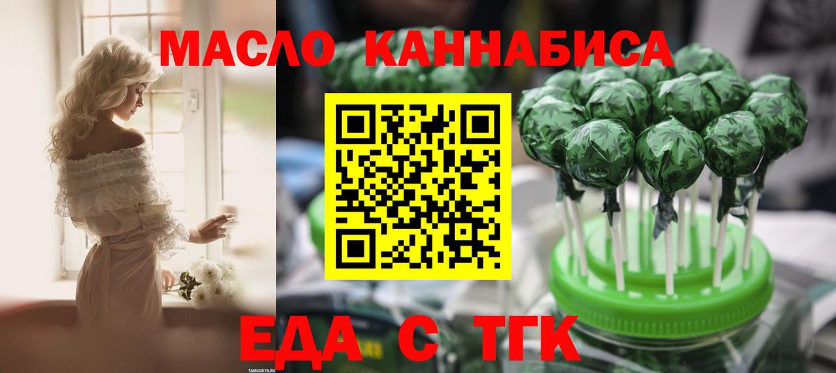 Воронеж  Cannafood конопля  Вход с VPN 