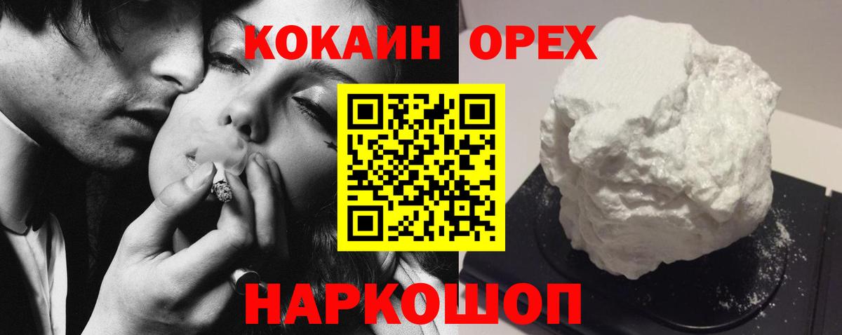 Воронеж  COCAIN  Вход с VPN  Кокаин Перу 