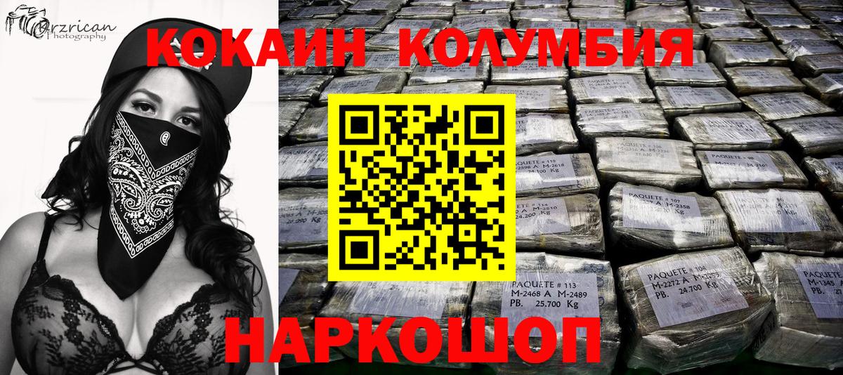 КОКАИН 99%  Воронеж  Cocaine  Cocaine Fish Scale 