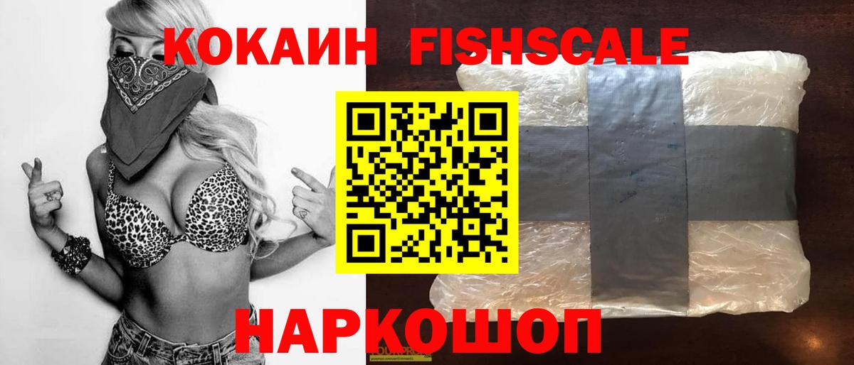 Cocaine 97% Воронеж
