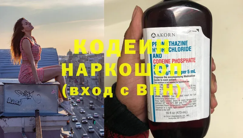 как найти закладки  Воронеж  Кодеин Purple Drank 