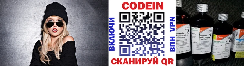 KRAKEN ССЫЛКА  наркота  Воронеж  Кодеиновый сироп Lean напиток Lean (лин) 