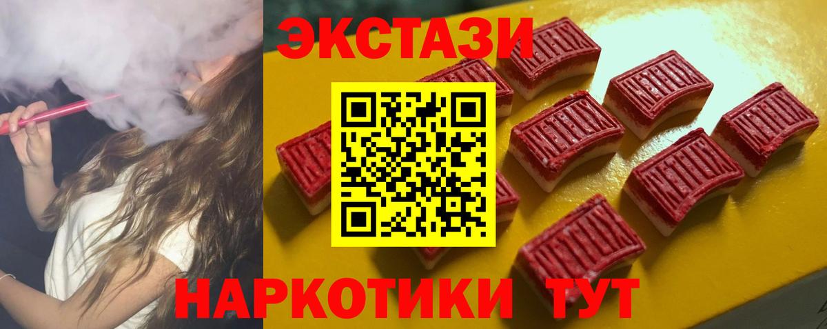 Ecstasy  Ecstasy таблы  Вход с VPN  Воронеж  ЭКСТАЗИ 280мг 