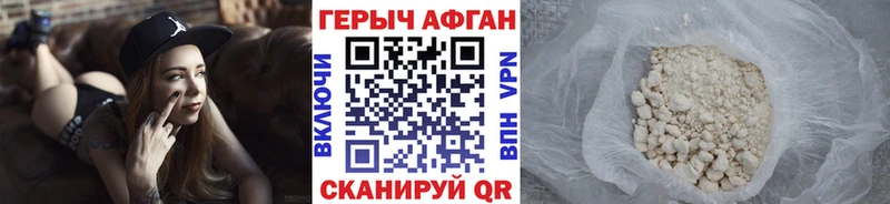 Героин белый Воронеж