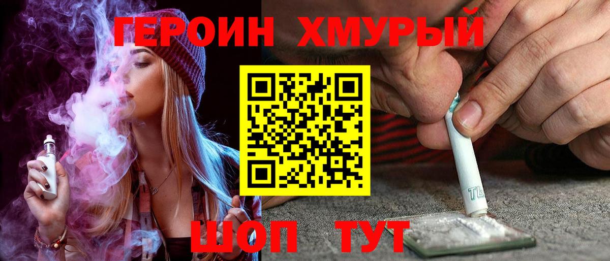 Героин Афган  Воронеж 