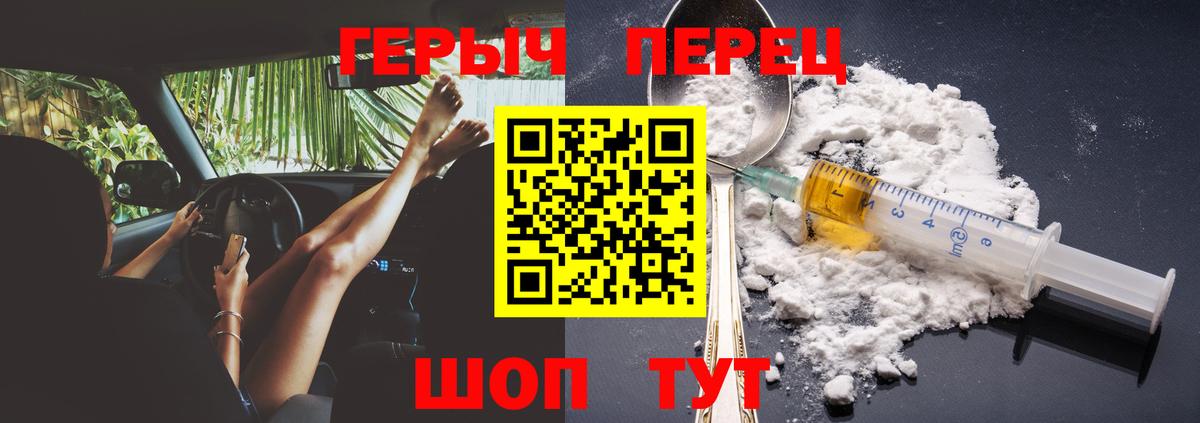 ГЕРОИН гречка  Героин  Воронеж  Вход с VPN 