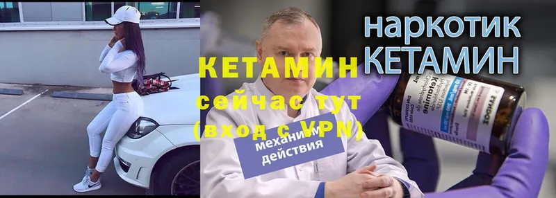 Кетамин VHQ  ОМГ ОМГ ТОР  Воронеж 