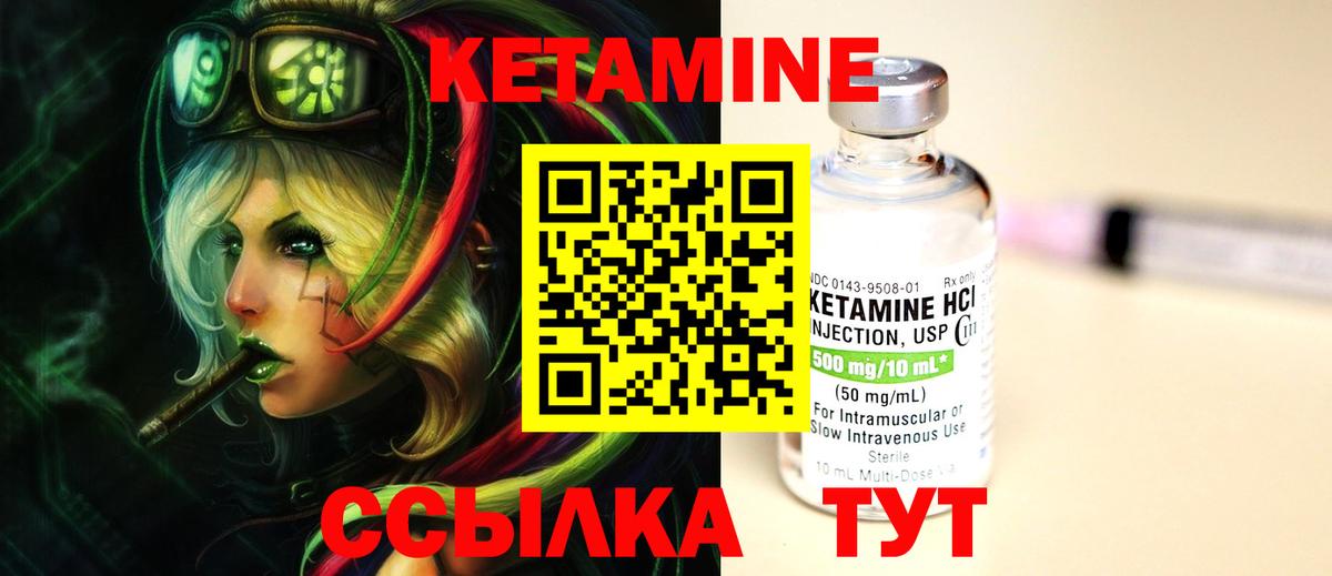 КЕТАМИН ketamine Воронеж