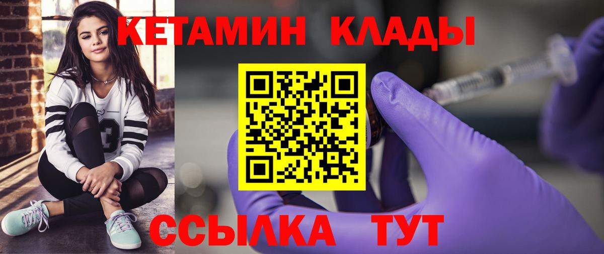 Воронеж  Кетамин VHQ  Вход с VPN 