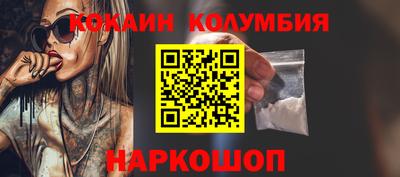 COCAINE Бузулук