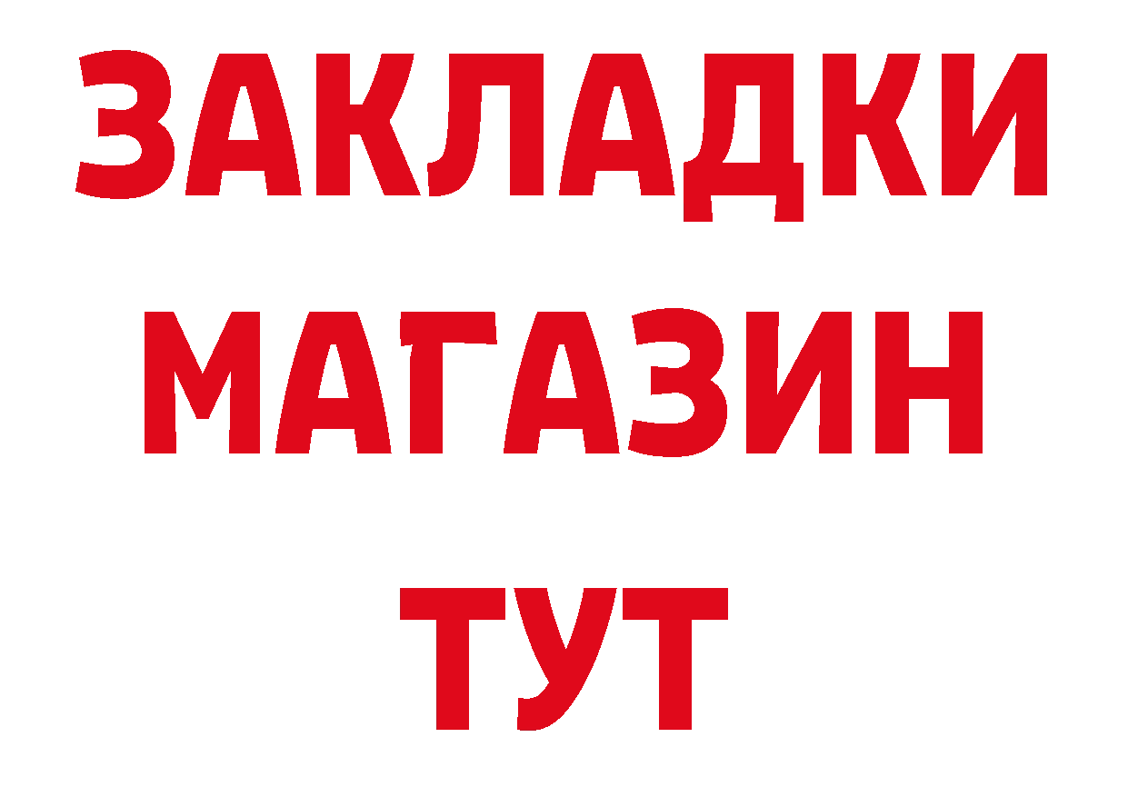 Альфа ПВП Соль как зайти это ссылка на мегу Воронеж