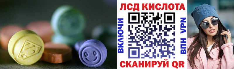 ЛСД экстази кислота  продажа наркотиков  Воронеж 