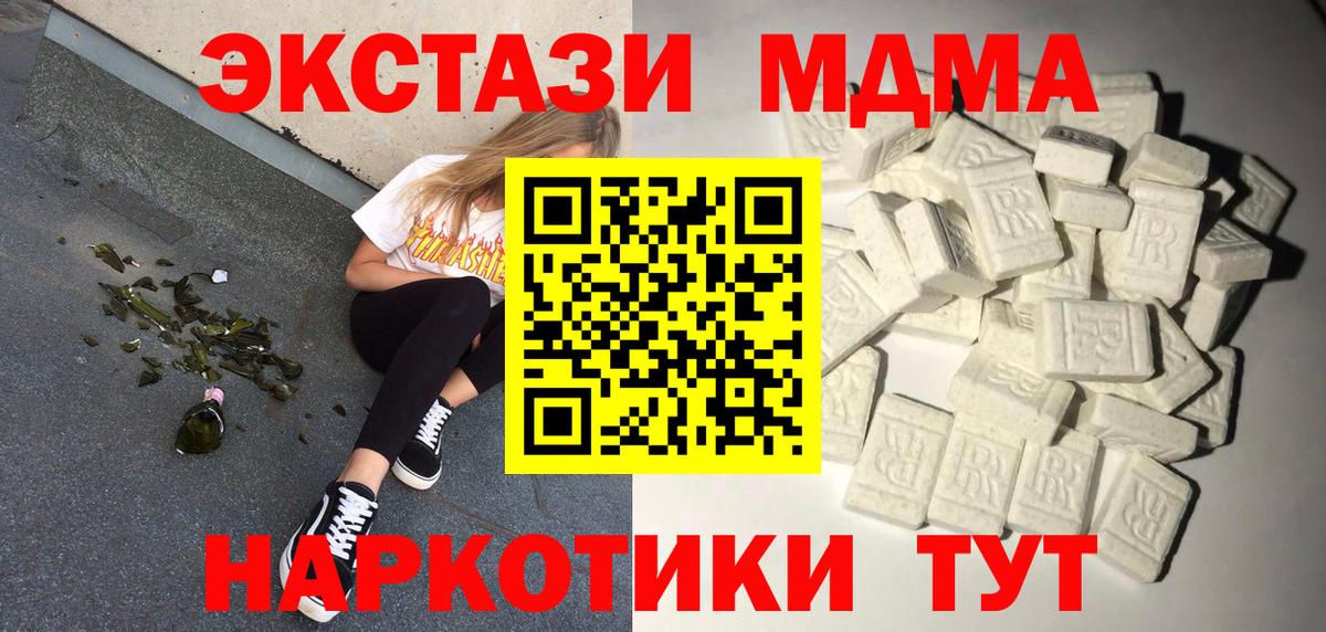 МДМА молли  Вход с VPN  МДМА crystal  Воронеж 