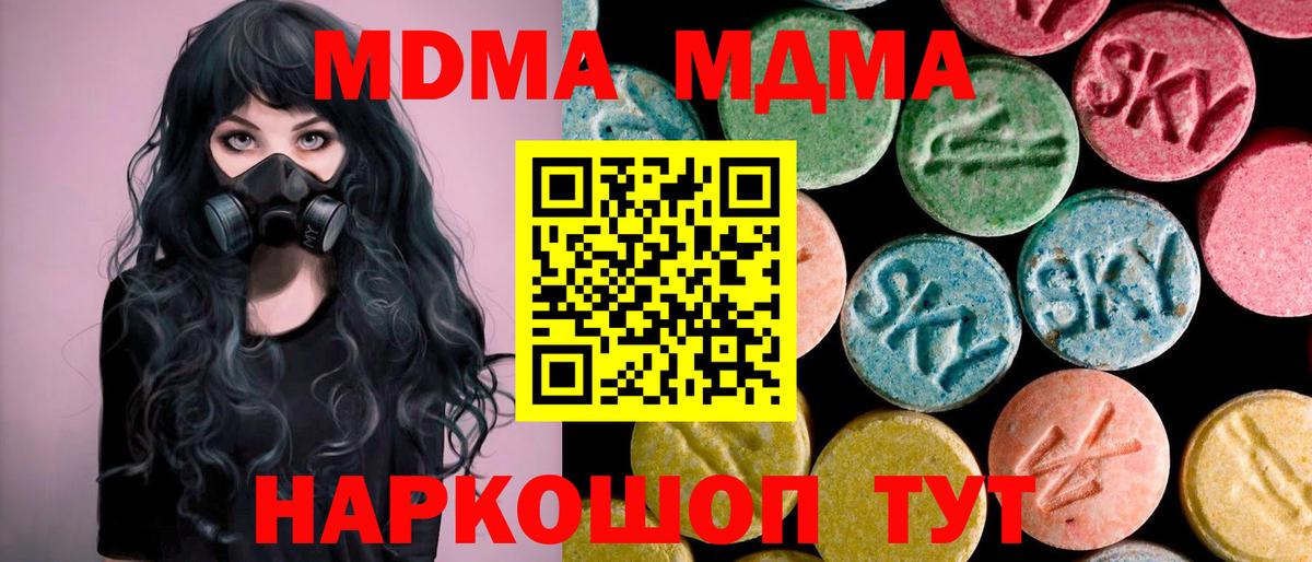 MDMA crystal Воронеж