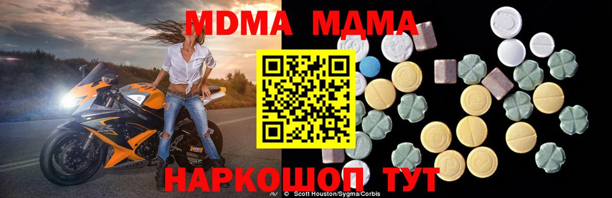 MDMA VHQ  MDMA VHQ  МДМА  Воронеж 