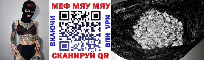 Мефедрон мяу мяу  mega ONION  Воронеж  хочу наркоту 