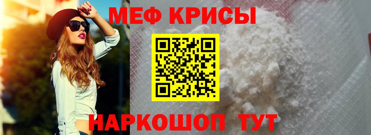 МЕФ  МЯУ-МЯУ кристаллы  Воронеж  Мефедрон VHQ  Меф 