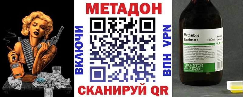 МЕТАДОН VHQ  закладка  darknet состав  Воронеж 