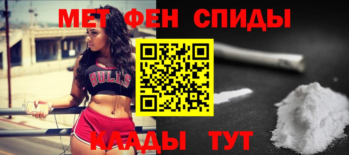 Метамфетамин кристалл Воронеж