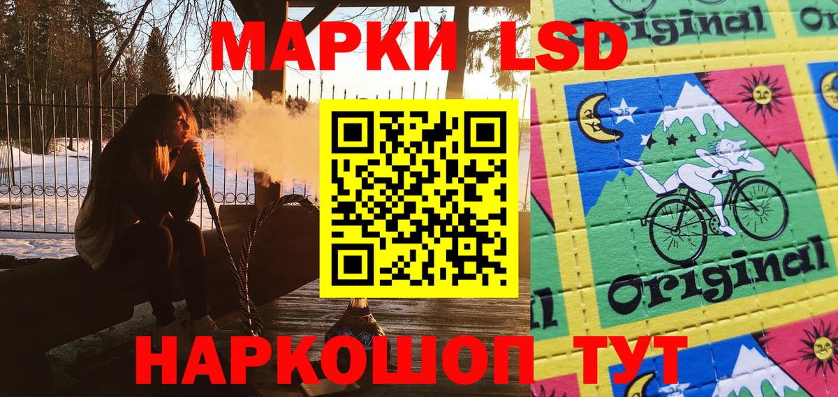 Марки 25I-NBOMe 1500мкг Воронеж