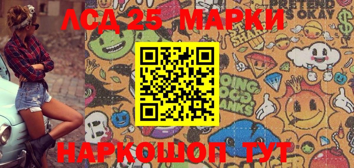 Марки NBOMe 1500мкг  Марки 25I-NBOMe  Воронеж 