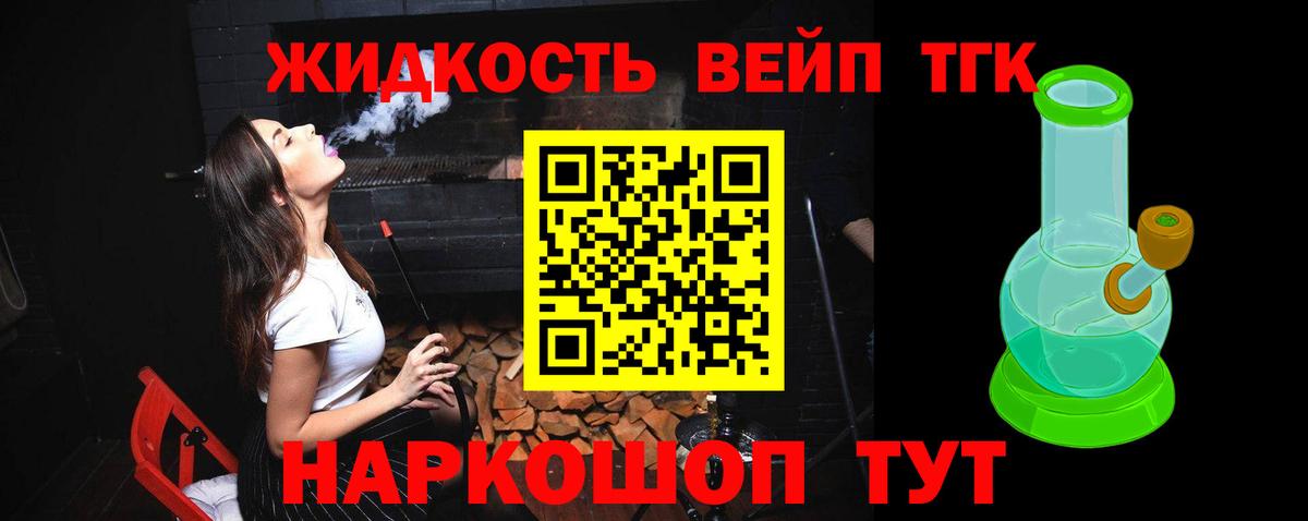 Дистиллят ТГК вейп Воронеж